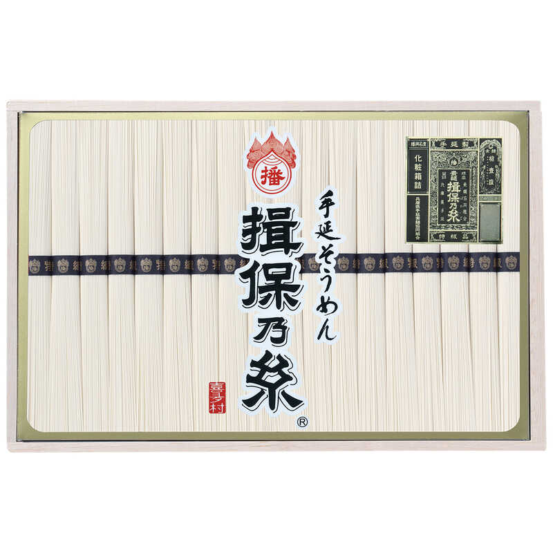 手延そうめん　揖保乃糸